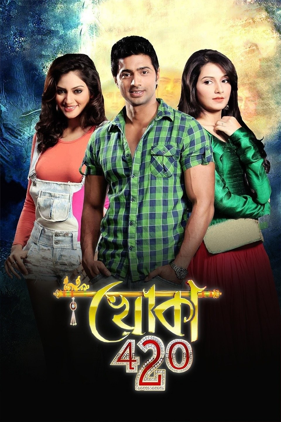 Khoka 420 (2013) Bengali Movie Original WEB-DL